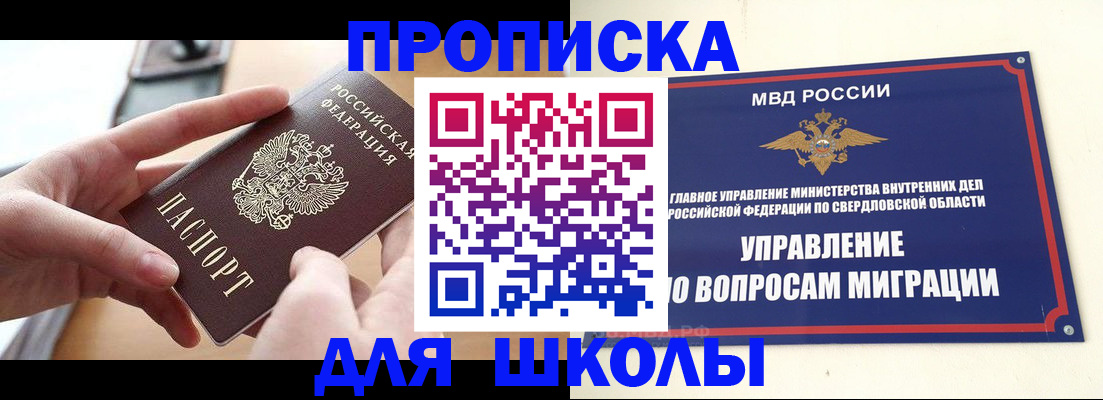 временная регистрация недорого в Белокурихе