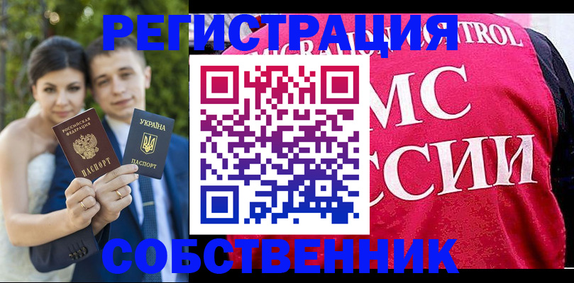 регистрация для дет. сада в Белокурихе