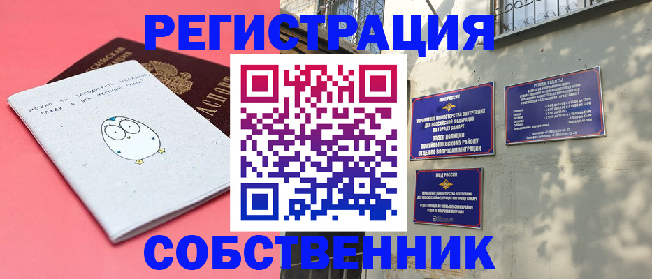 миграционный учет в Белокурихе