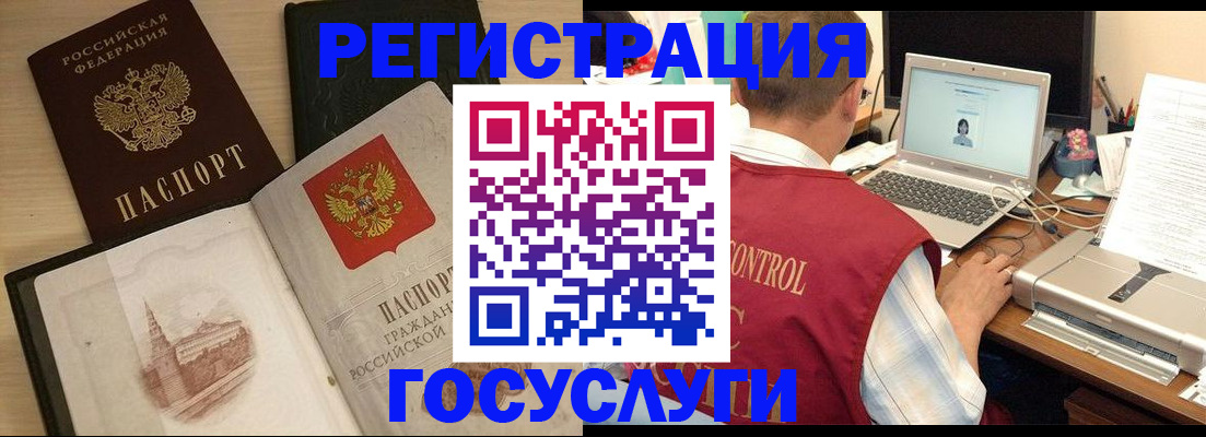 временная регистрация собственник в Белокурихе