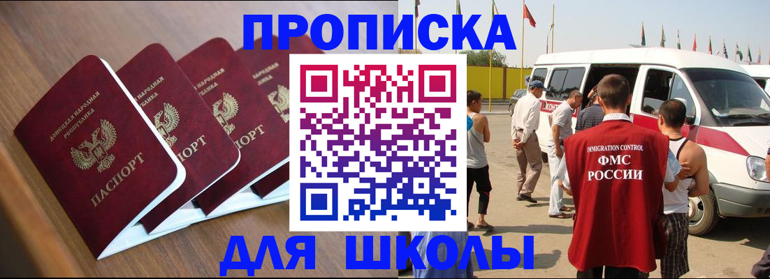 временная регистрация купить в Белокурихе